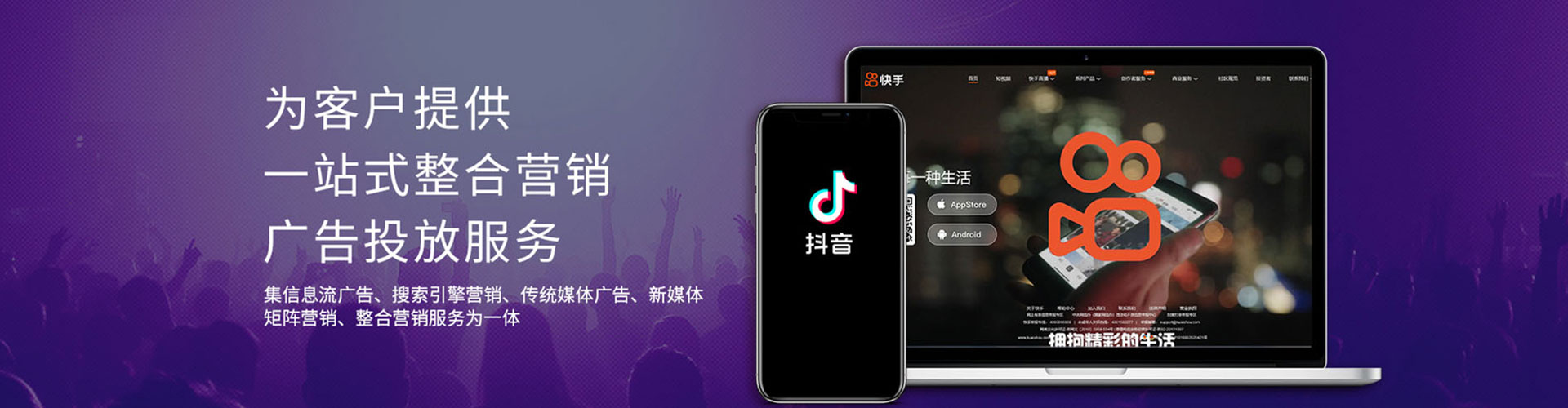 上高信息流广告